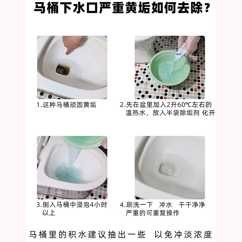 极宝居马桶尿碱尿垢洁厕粉去污粉卫生间强力除垢剂除黄渍瓷砖清洗剂草酸 1000g