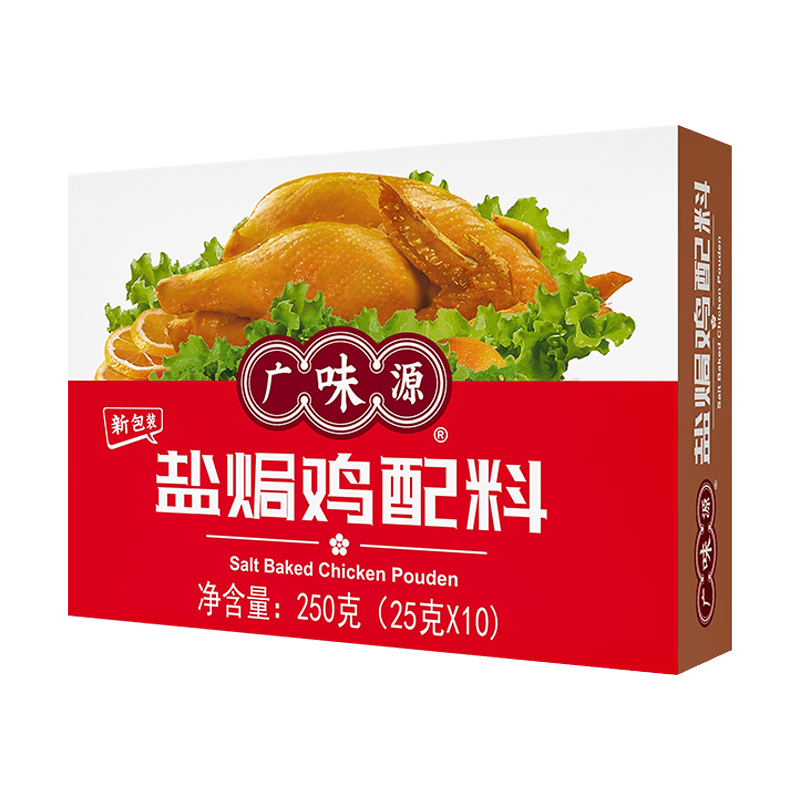 广味源胡椒粉 白胡椒粉 五香粉香辛料调料 熬汤烧烤烹饪调味料 广味盐焗鸡配料250g【共10包】