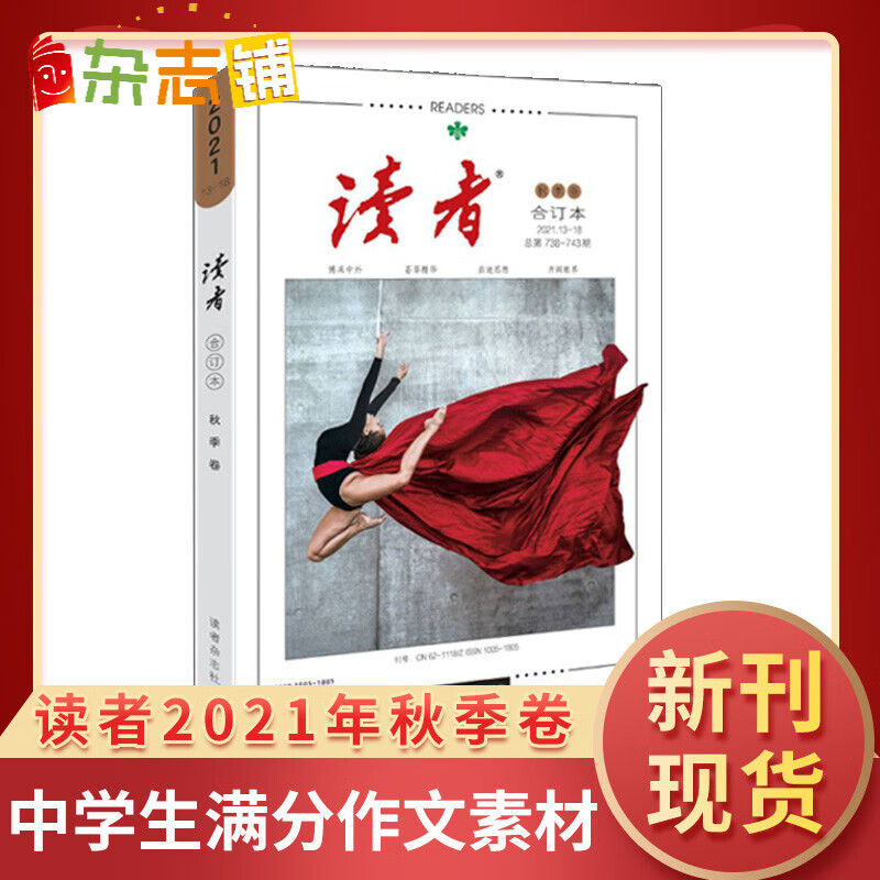 京东图书文具 2023-04-26 - 第5张  | 最新购物优惠券