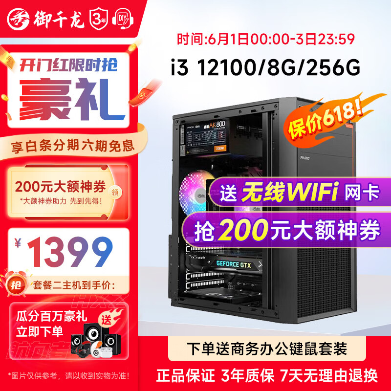 组装电脑历史价格查询网站|组装电脑价格比较