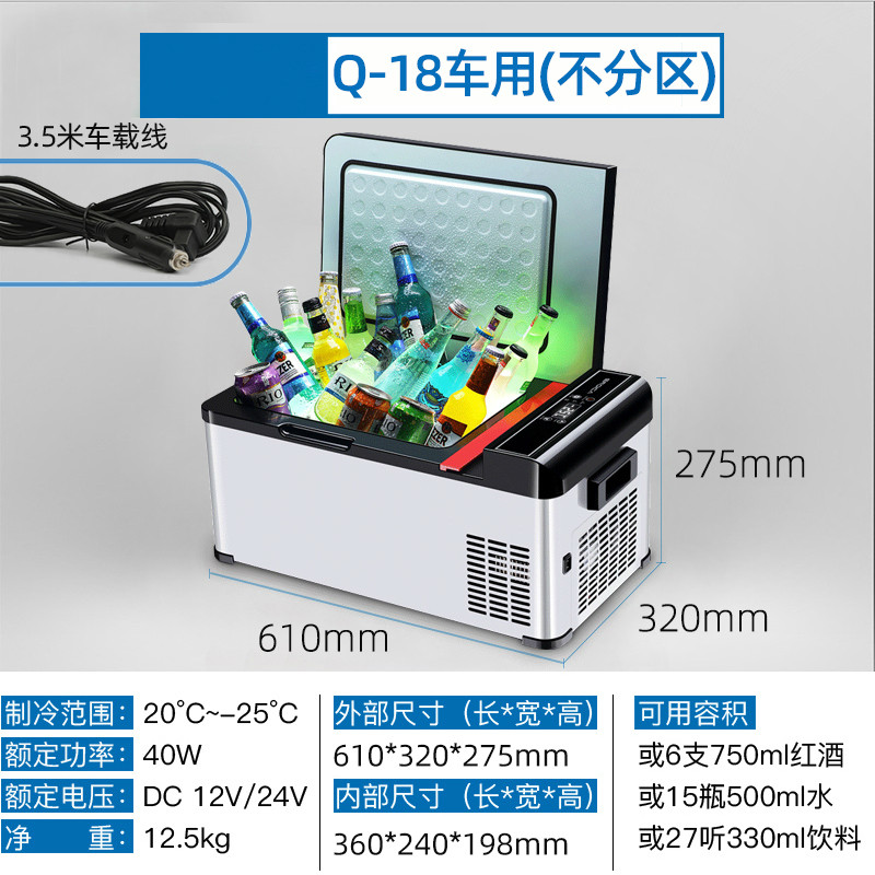 车载冰箱制冷车家两用冷藏冷冻12v24v迷你小型汽车冰柜压缩机制冷冷藏