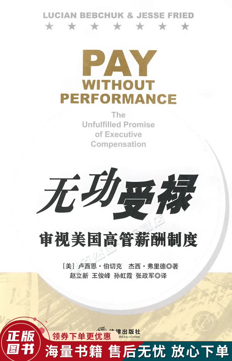 无功受禄