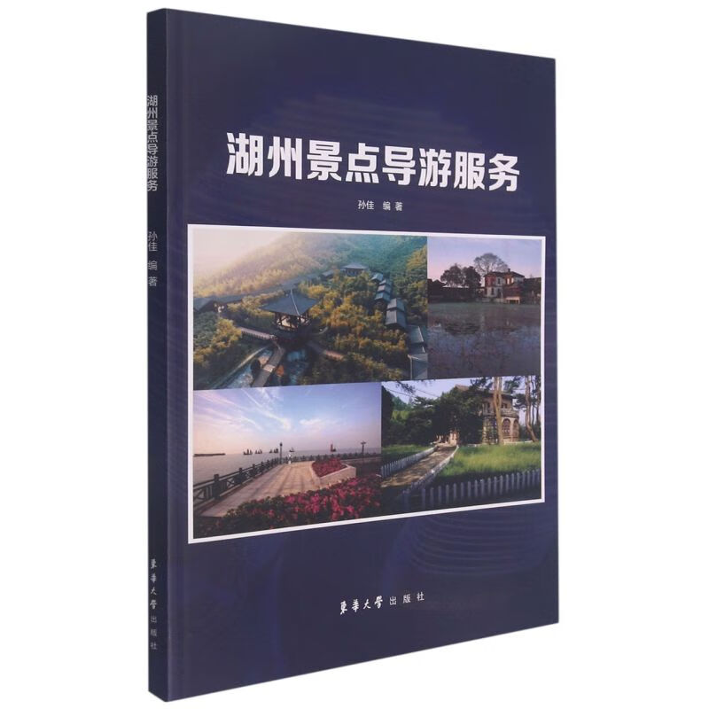 湖州景点导游服务