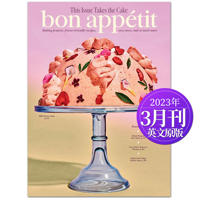 【外刊订阅】Bon Appetit 美国食品与宴请杂志 2023/22年订阅10期 【单期现货】2023年3月刊