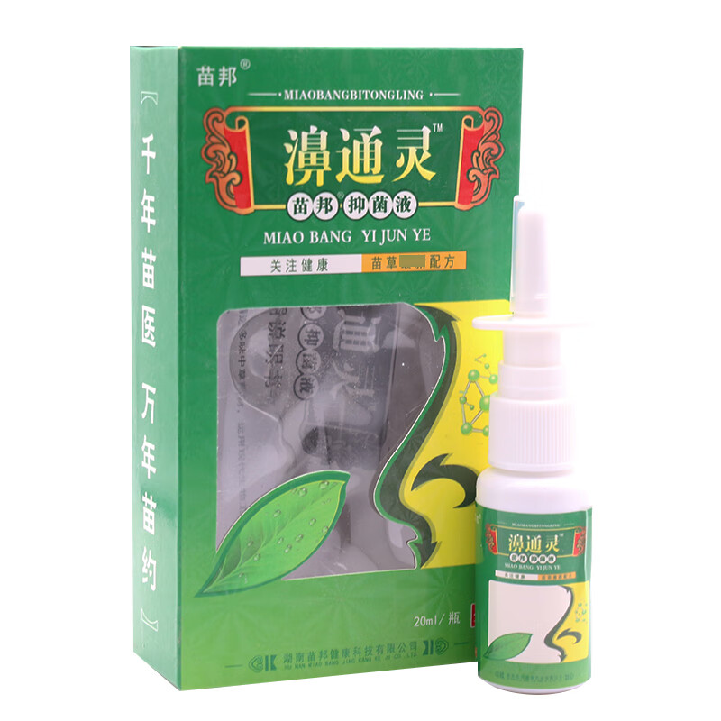 苗邦苗邦濞通灵草本抑菌液喷雾苗王鼻通灵喷剂 10盒