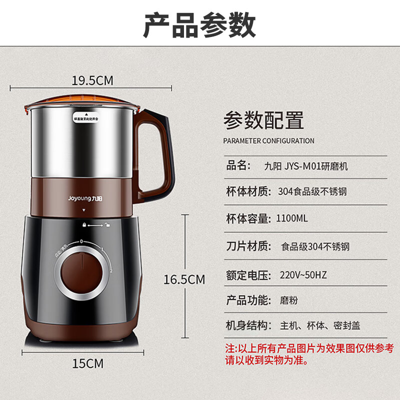 九阳食品制备电器JYS-M01