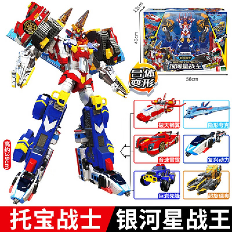 好沐音(haomuyin)银河星战王 托宝战士银河星战王六合体银河侦探变形