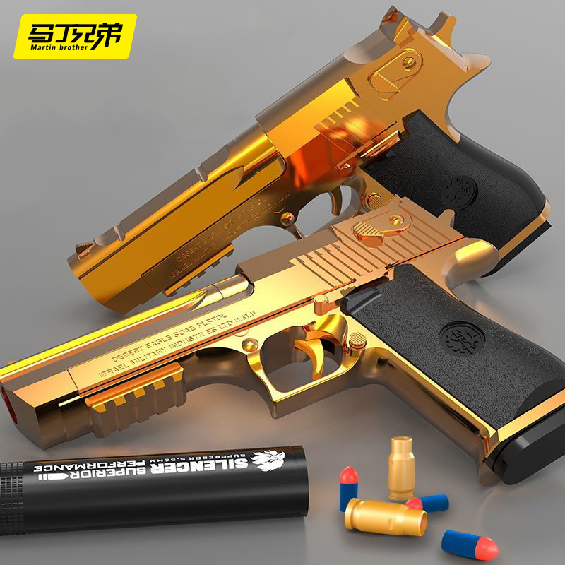 马丁兄弟 儿童玩具枪抛壳抢8-12软弹枪手动上膛黄金沙漠消音器可发射