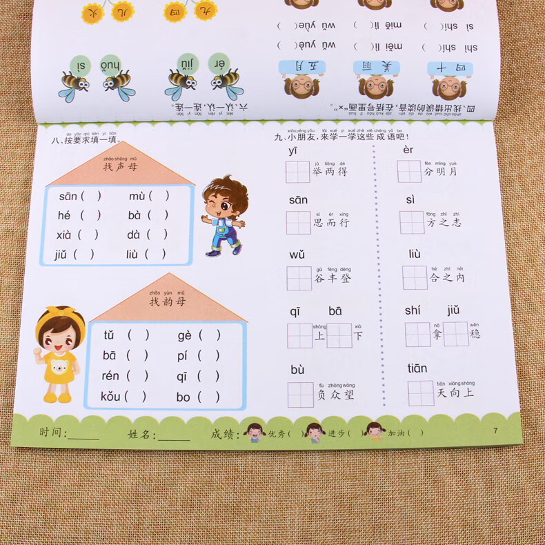 入学直通车语言测试卷2 幼儿园中班大班学前班教材词语造句汉字拼音