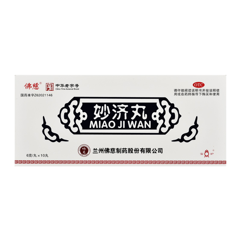 佛慈 妙济丸6g*10丸补益肝肾祛湿通络活血止痛用于肝肾不足风湿瘀阻痹
