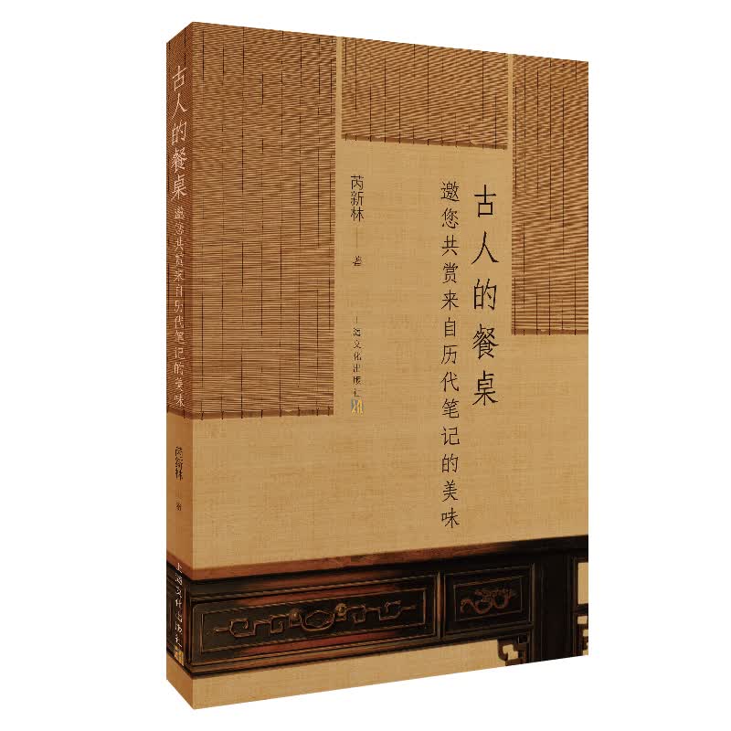 古人的餐桌－邀您共赏来自历代笔记的美味