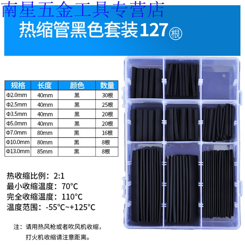 初构想热缩管绝缘套管家用电工接线电线电缆保护数据线热收缩管保护套
