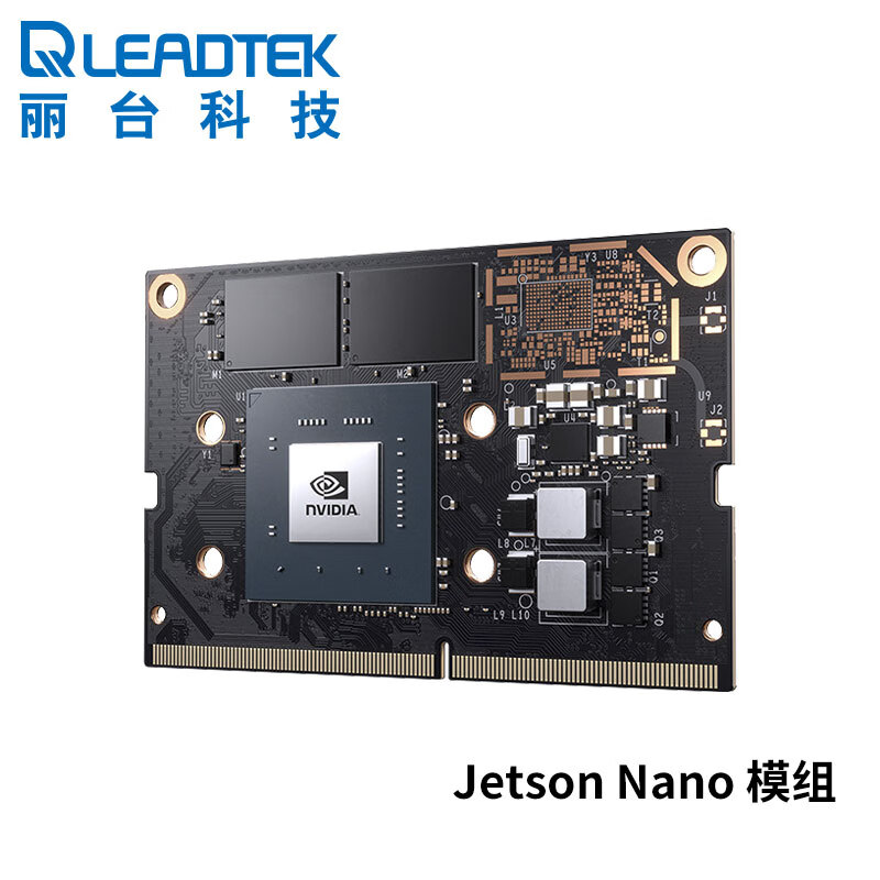 丽台（LEADTEK）NVIDIA Jetson Nano Module 核心模块