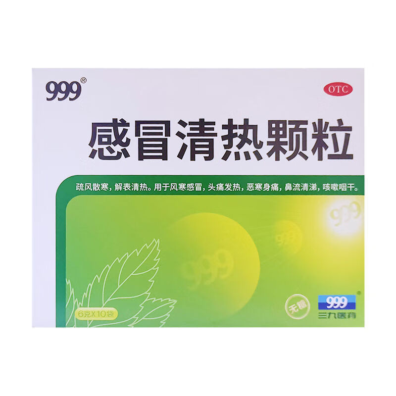 [999] 感冒清热颗粒 6g*10袋/盒 疏风散寒 解表清热 风寒感冒 头痛