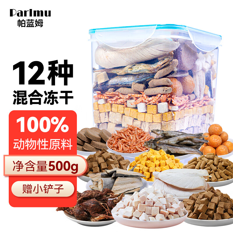 测评评价反馈parlmu味当家猫冻干桶狗狗零食怎么样，入手两星期感受分享