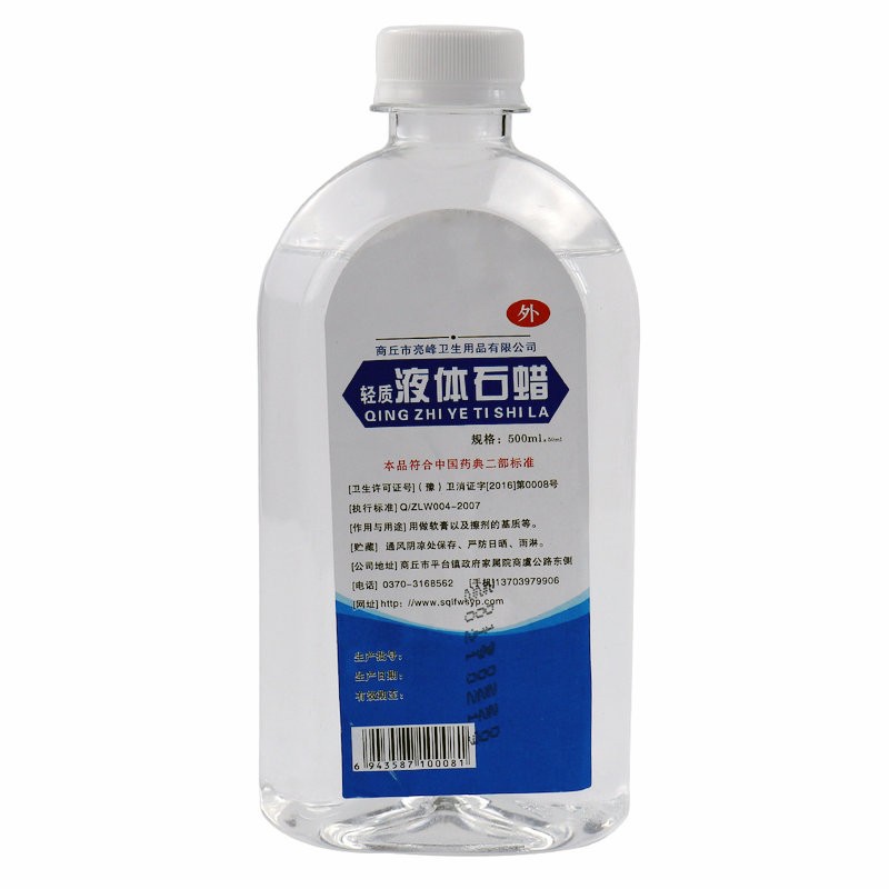 丰帆石蜡油医用轻质液体石蜡500ml 亮峰液状石蜡油 润滑用玉石保养