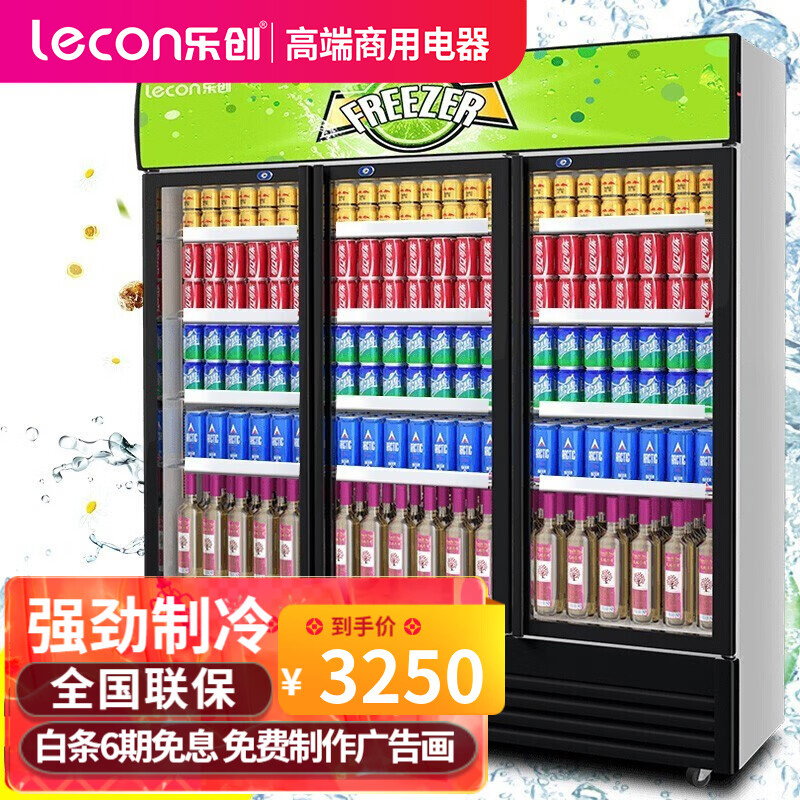 乐创(lecon)双门展示柜冷藏保鲜立式饮料冰柜三门商用冰箱便利店饮料