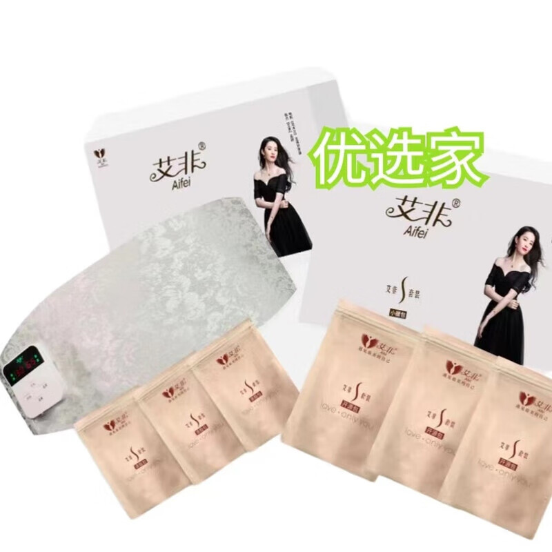 艾菲（efes）尊享丽人贴瘦贴电动瘦包热敷震动腰带微商同款保证 一疗程3个月电动腰带瘦包