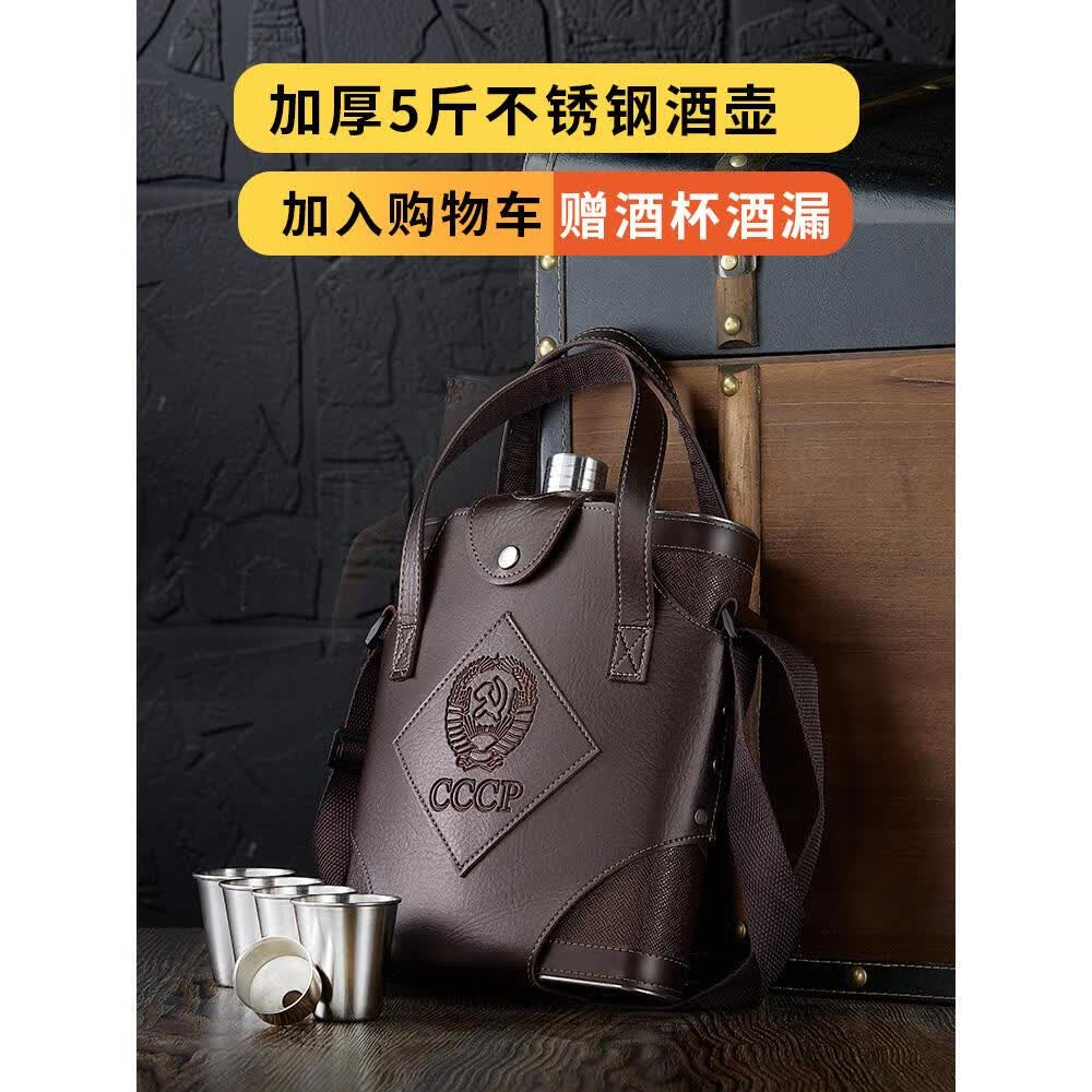 厨贝勒俄罗斯cccp加厚酒壶304不锈钢随身便携式五5斤装酒瓶金属