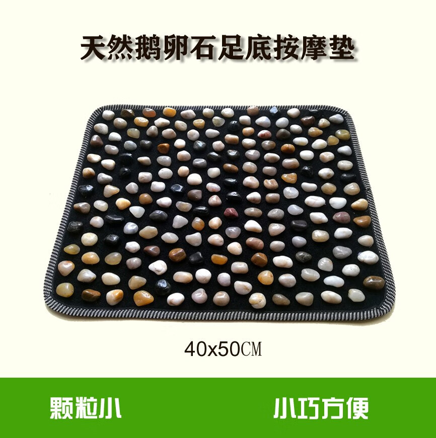 鹅卵石足底按摩垫按摩毯踏脚按摩垫指压板石子路脚底按摩垫 中密 五彩