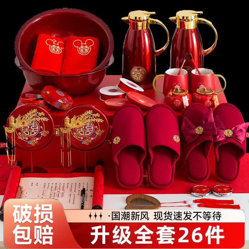 汀若结婚陪嫁用品全套装女方洗漱用品结婚礼物结婚用品大全订婚礼物 高品质圆满26套装（大木质礼盒）高性价比高么？