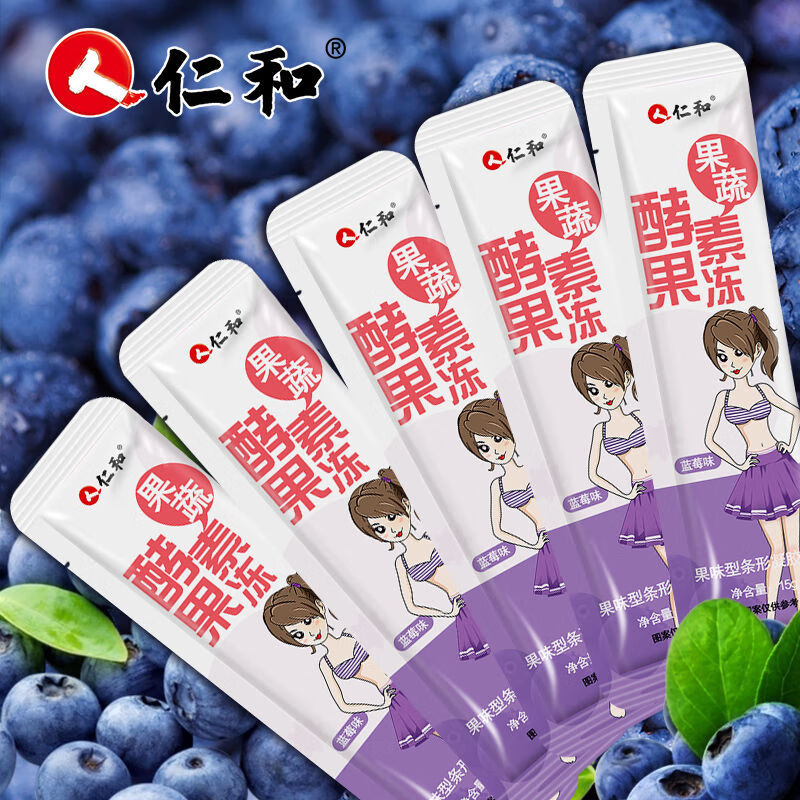 仁和果蔬酵素果冻非益生菌 3个疗程 蓝莓味