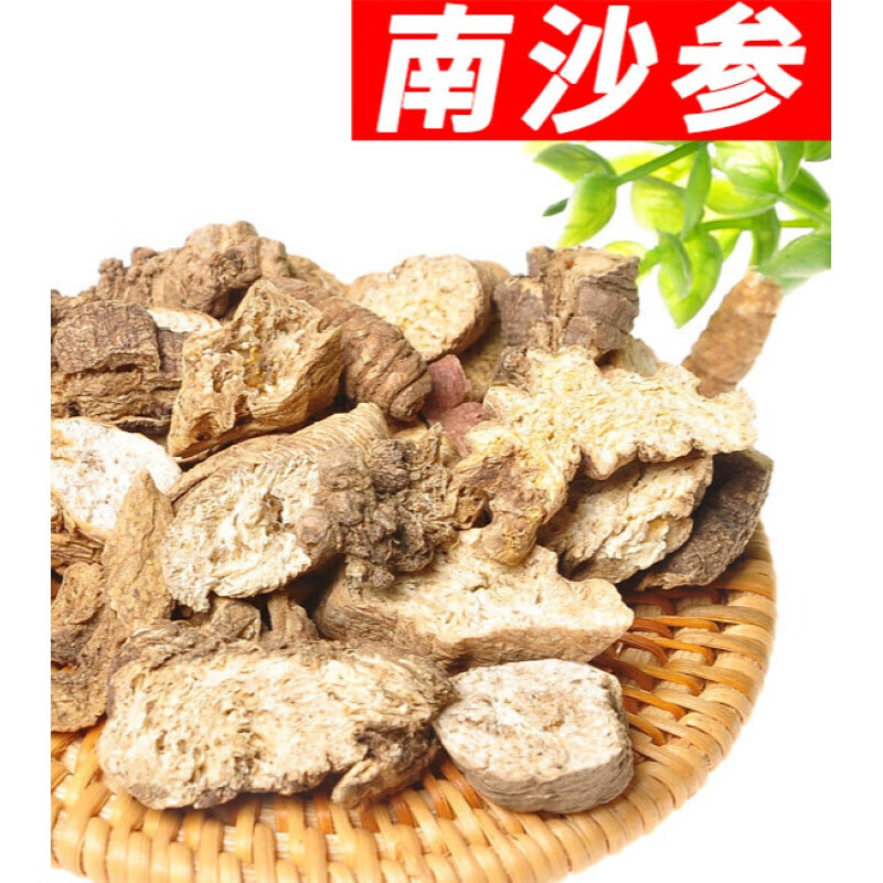 南沙参南沙参 三叶沙参山沙参 500克有北沙参原料
