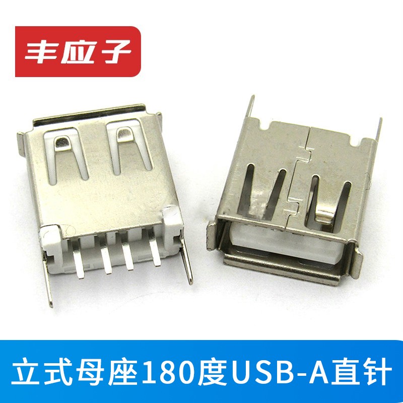 丰应子(fengyingzi) usb母头母座公头接头方口micro接头插座连接器