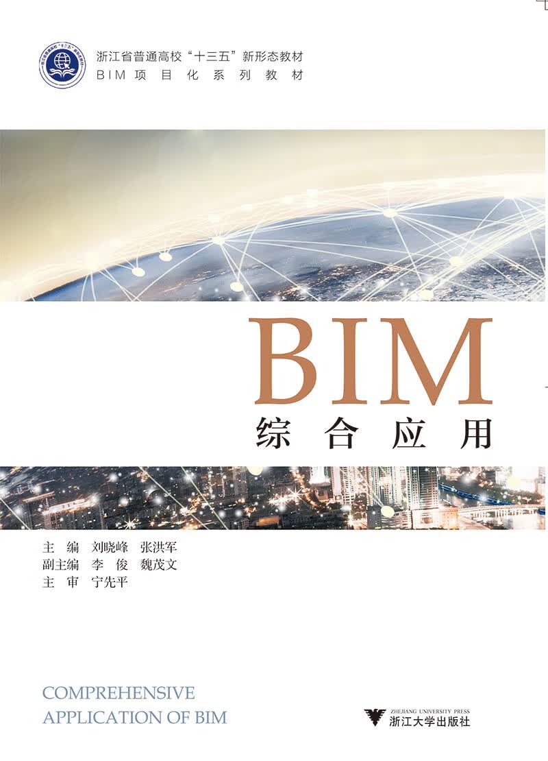 BIM综合应用使用感如何?