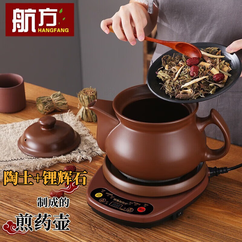 航方中藥鍋煎藥壺全自動(dòng)分體式中藥壺養(yǎng)生壺熬藥鍋煎中藥家用大容量陶瓷熬藥電砂鍋電煎藥壺熬藥?kù)?【棕色】 3.5L 壺+底座