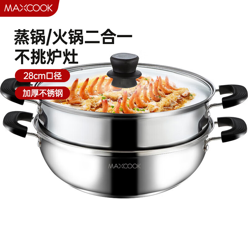 开箱爆料美厨不锈钢二层蒸锅质量怎么样，评测分析结果参考