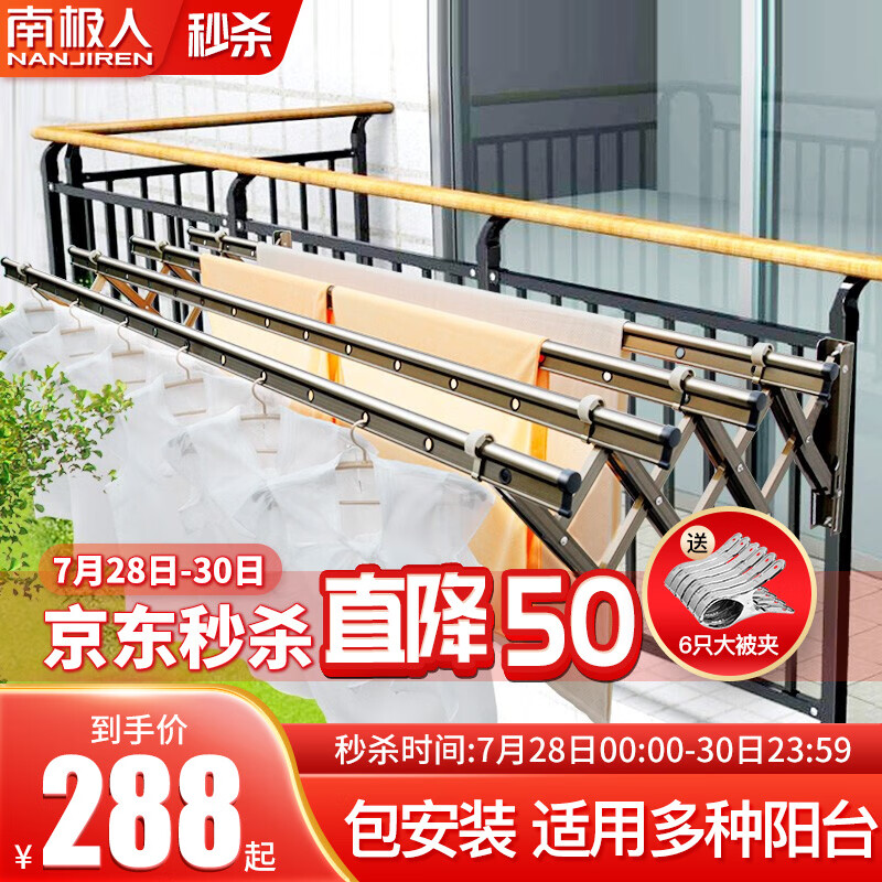 入手指南【南极人伸缩晾衣架】质量怎么样，价格多少钱，值得入手吗