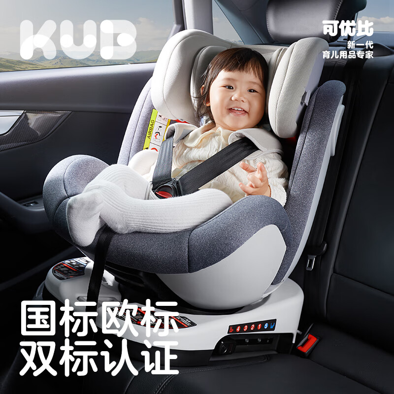 可优比（KUB）儿童安全座椅0-12岁婴儿宝宝新生儿可躺旋转坐椅车载蒂芙绿