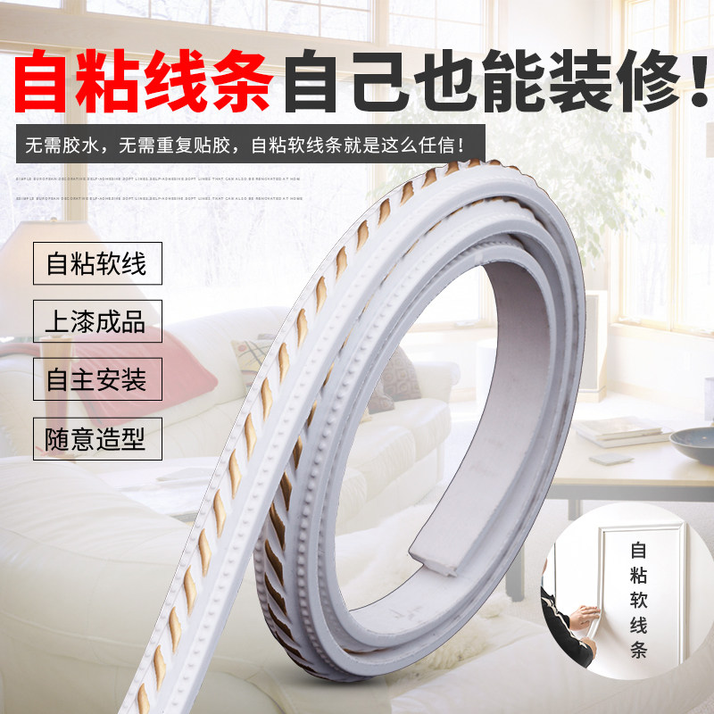 塑家美欧式客厅电视背景墙装饰白色线条相框边框压边条pvc线条美边