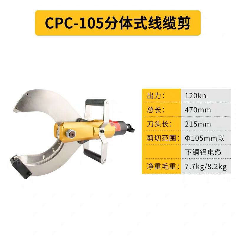 定制液压电缆剪开口式电动剪线钳大吨位p120c/130c快速断线钳电缆剪刀
