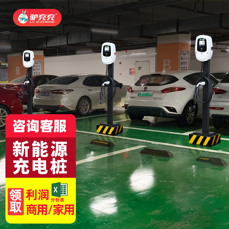 驢充充【咨詢客服驢充充新能源電動汽車充電樁通用隨車充商用充電 1ZA7-1 7KW