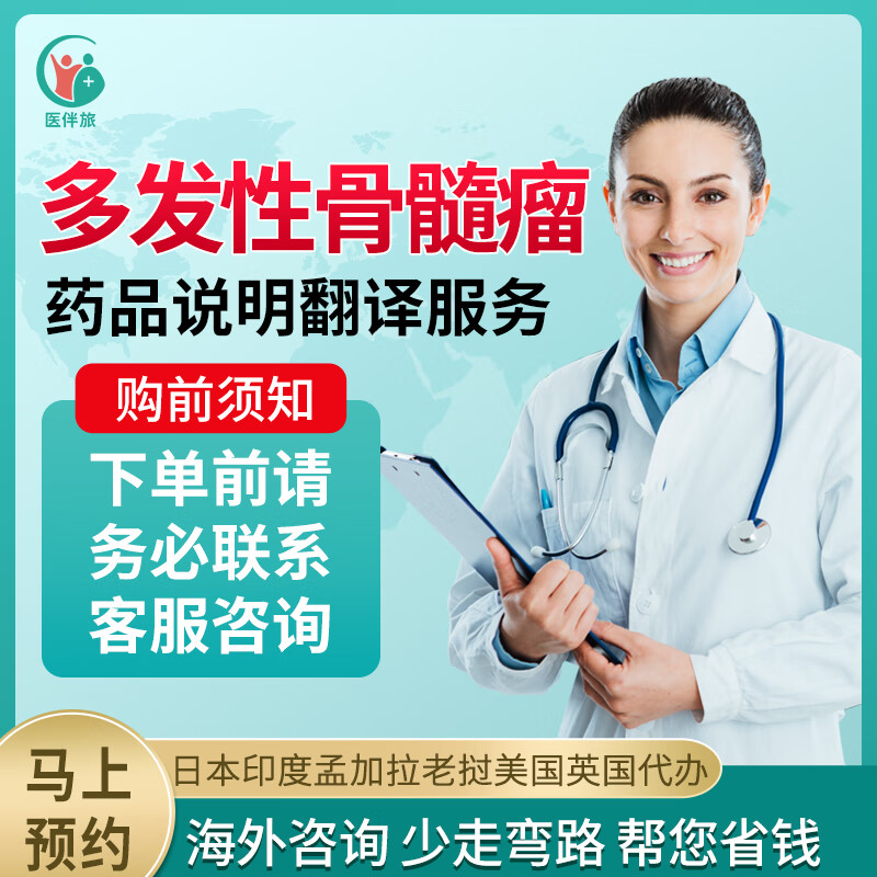 来那度胺10mg胶囊25mg中老年成年中晚期多发性骨髓瘤瑞复美豪森齐鲁地