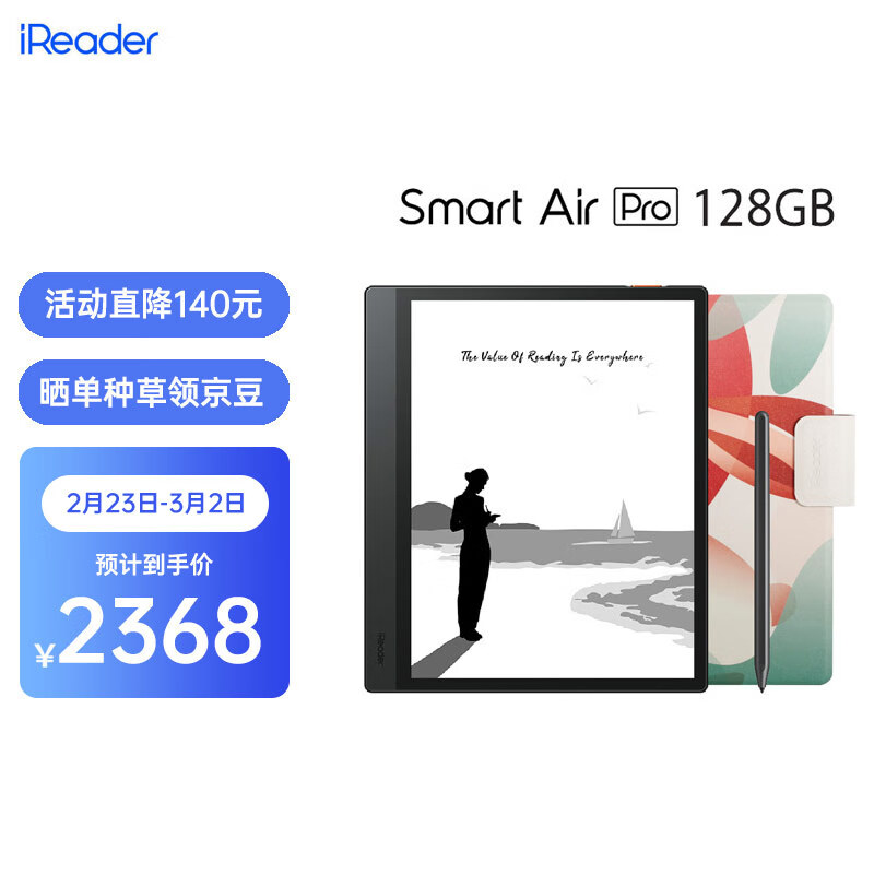 掌阅iReader Smart Air Pro 8英寸电子书阅读器 墨水屏电纸书智能办公本 300PPI 幽峻黑 前兔无量磁吸·套装