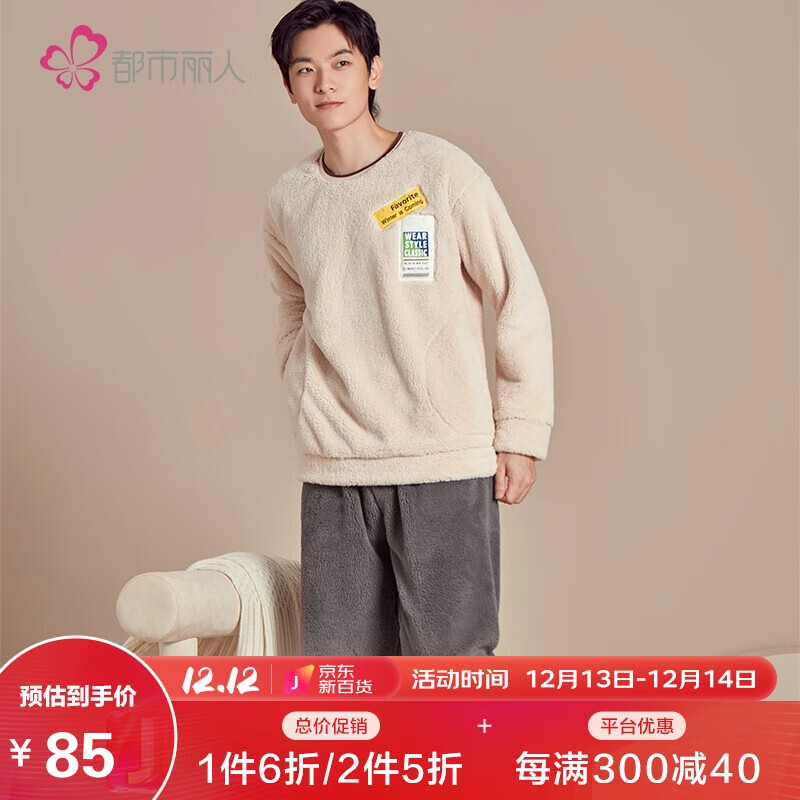 京东睡衣家居服历史价格怎么查|睡衣家居服价格历史