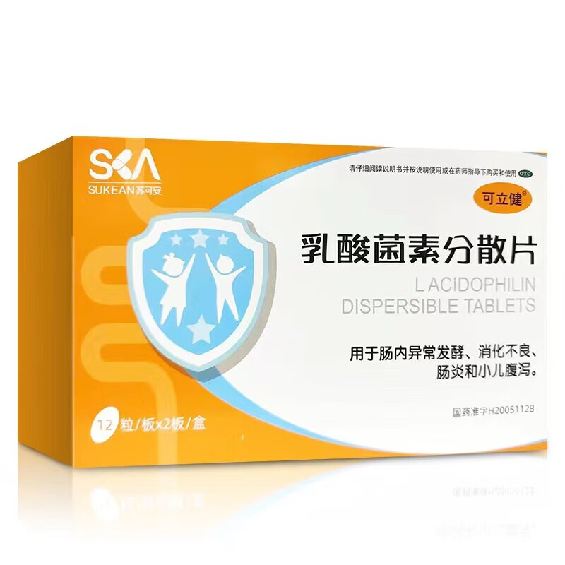[可立健] 乳酸菌素分散片 0.2g*24片/盒 1盒装