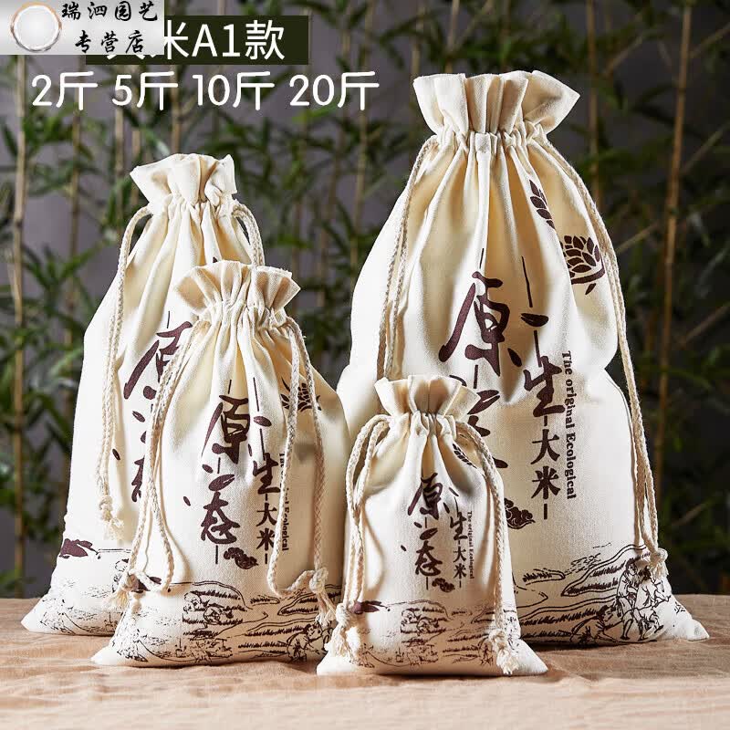 大米帆布袋现货大米包装袋米袋子批发小米包装面粉袋子束口布袋子
