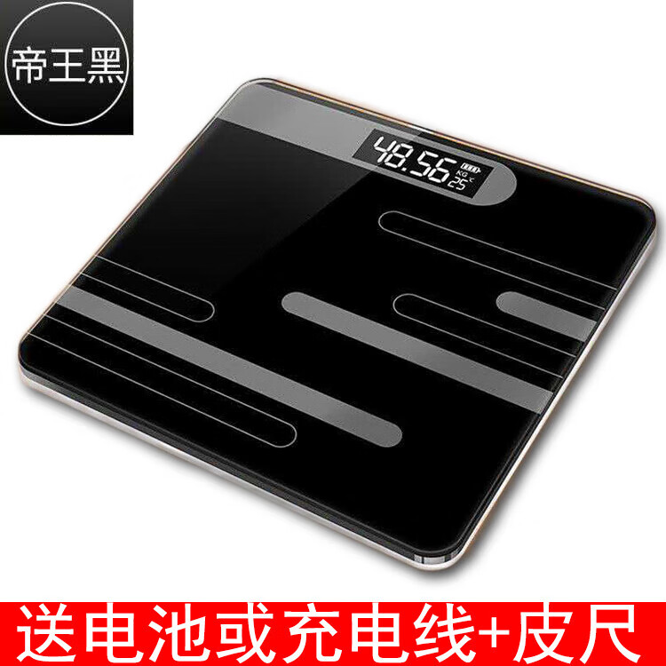 HKAB体重秤家用精准电子秤学生减肥健康秤可爱充电款高精度人体秤 横条黑26x26cm 电池