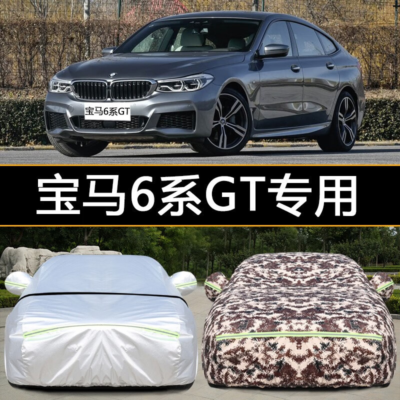 宝马6系gt车衣车罩越野suv防晒防雨隔热遮阳加厚专用车衣全罩车套
