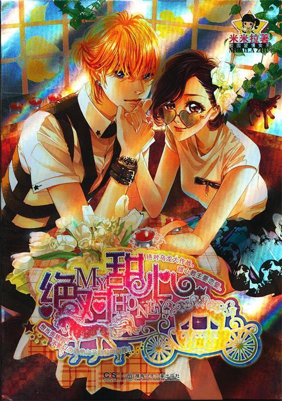 绝对甜心【正版书籍,畅读优品】