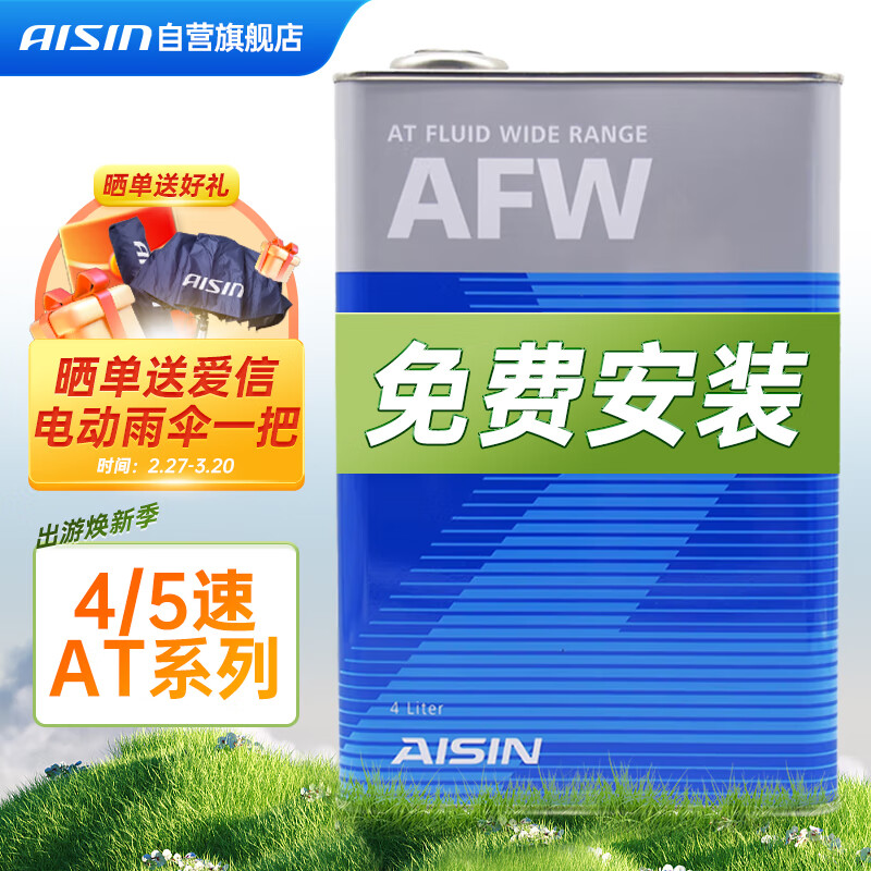 深入说说爱信AFW变速箱油多究竟如何呢，使用测评报告曝光