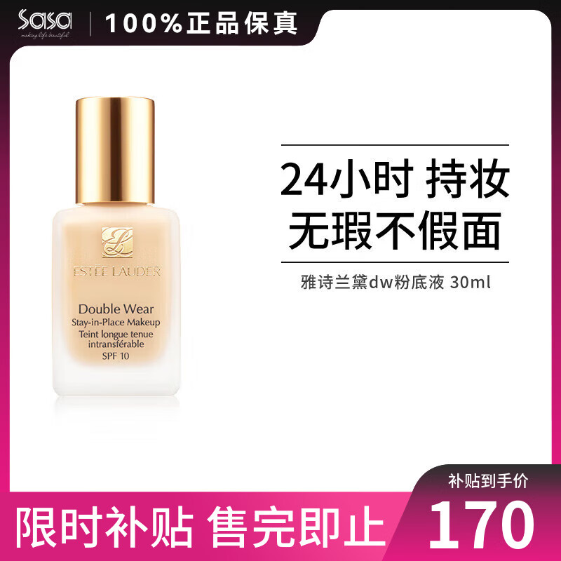 雅诗兰黛（Estee Lauder）DW持妆粉底液30ml遮瑕持久化妆品护肤品生日节日礼 保税七夕礼物 1W1# 30ml