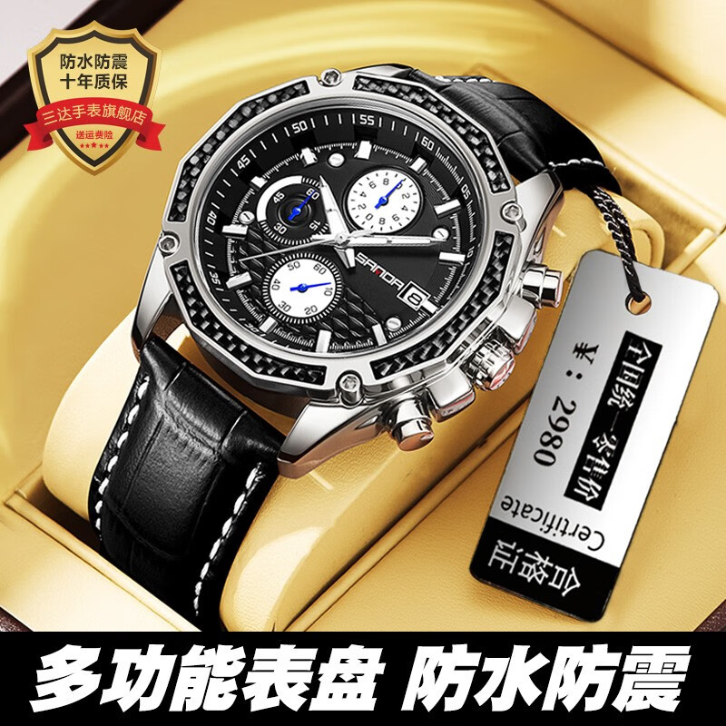 三达(sanda)多功能手表男士六针防水夜光日历高中学生时尚潮流休闲