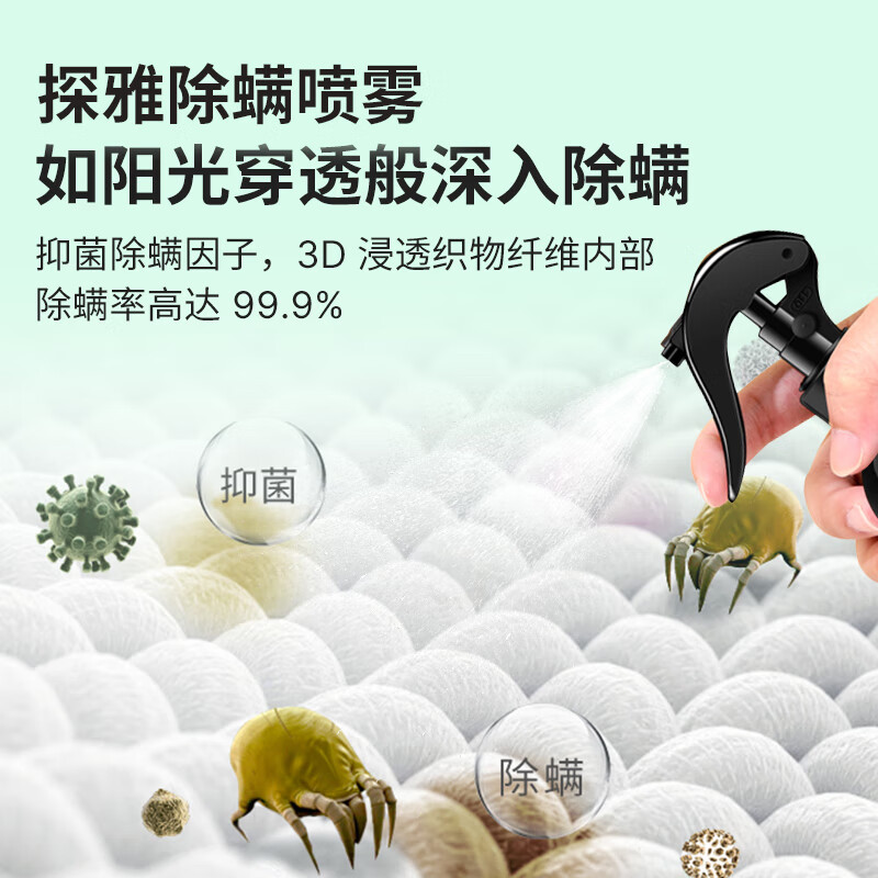 探雅云南本草青花椒环保除螨剂 植物衣物被褥去螨虫免洗快干 云南本草青花椒除螨喷雾* 2瓶