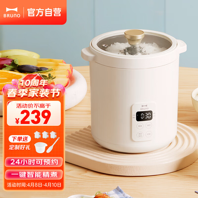 BRUNO日本迷你电饭煲1.2L小型2人智能触屏预约小饭煲 宿舍煮饭煲汤多功能家用电饭锅糙米煮饭锅