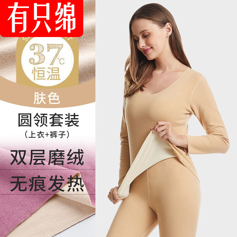 有只绵新款保暖内衣套装大码加绒加厚圆领AB面双色磨毛秋衣秋裤 女款紫色 3XL